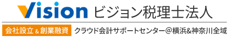 会社設立・創業融資起業応援センター ビジョン税理士法人