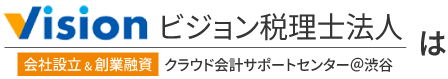 ビジョン税理士法人とは