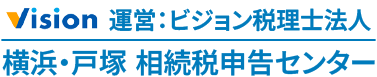 横浜・戸塚・東戸塚・保土ヶ谷区で安心の相続税申告｜旭区・泉区・港南区も対応
